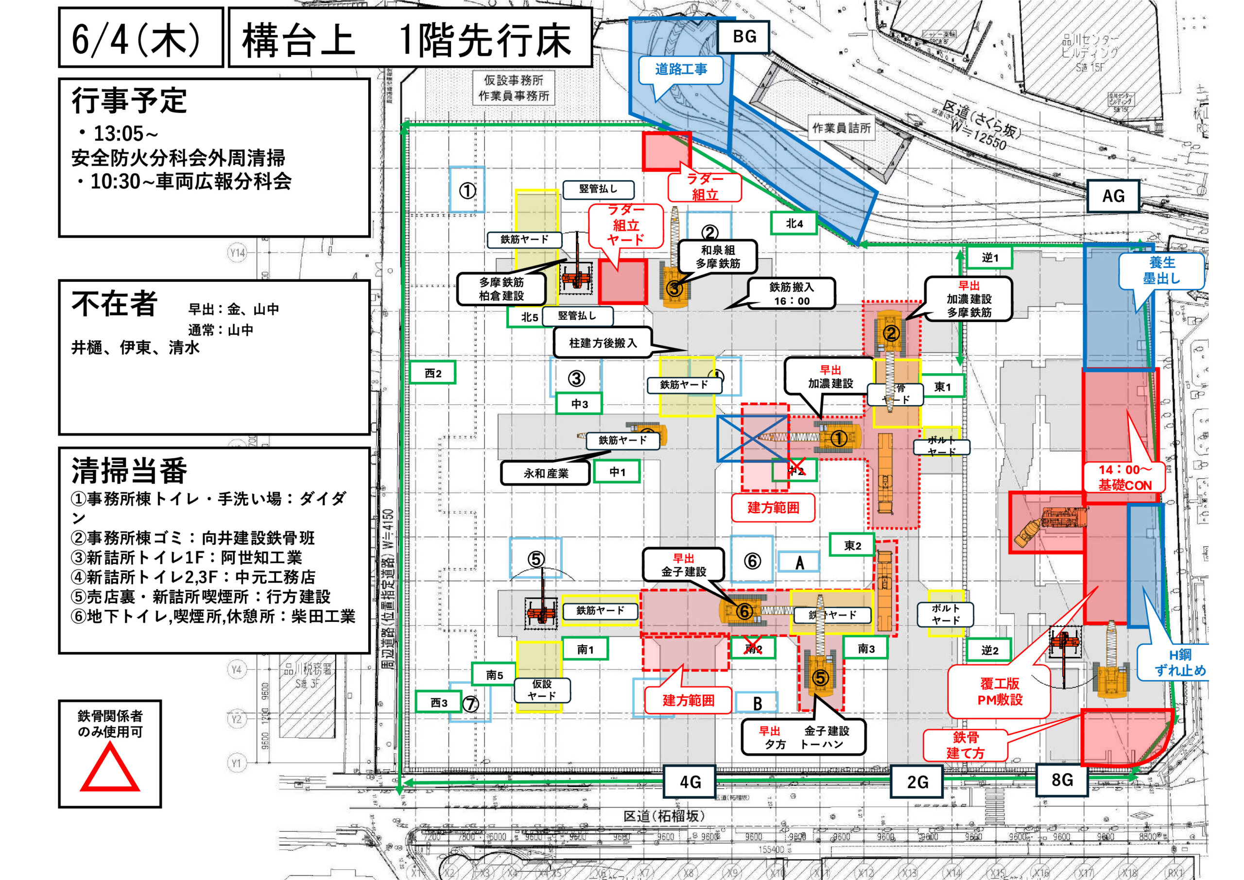 配置計画図翻訳 2026-06-04