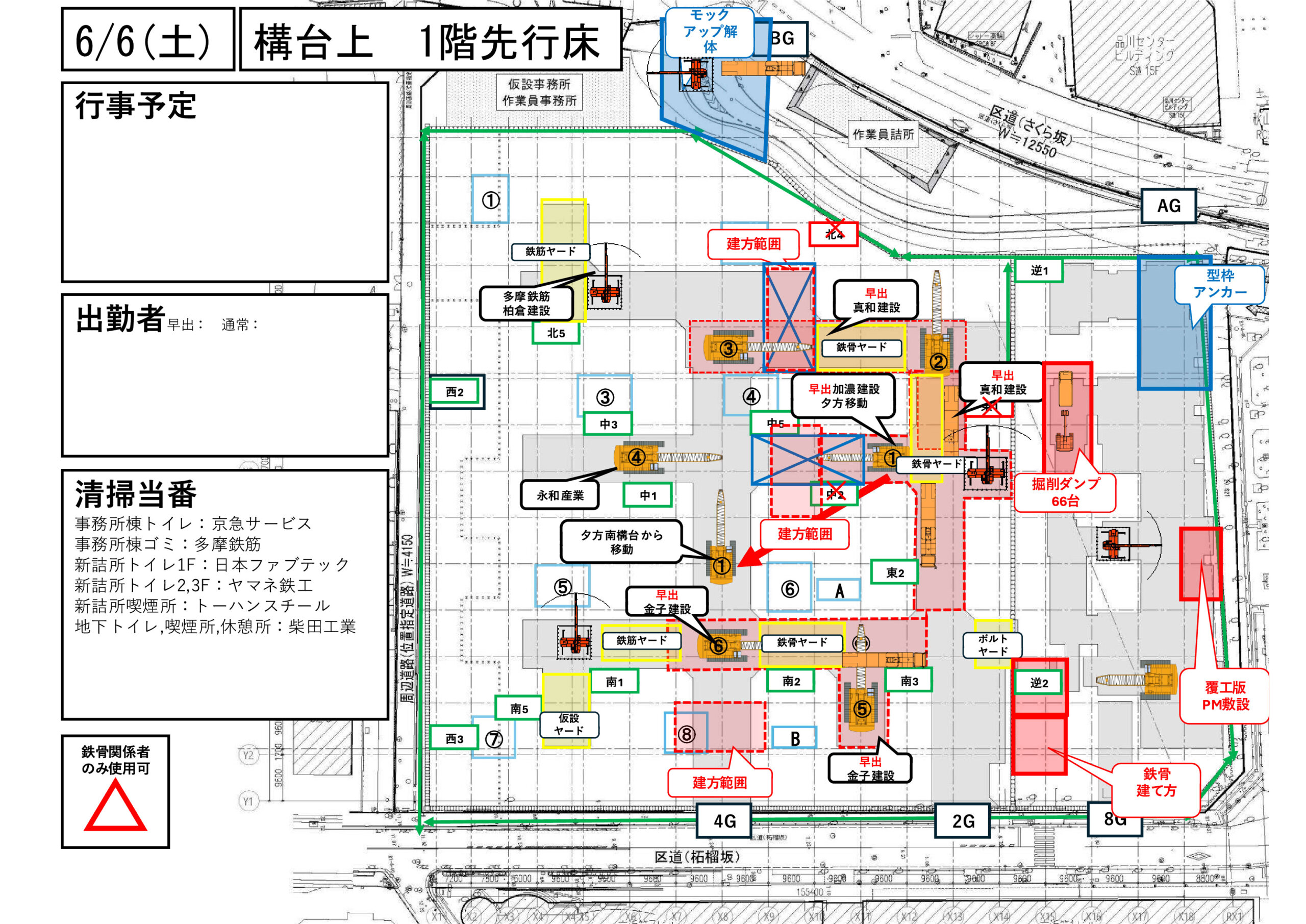 配置計画図翻訳 2026-06-04
