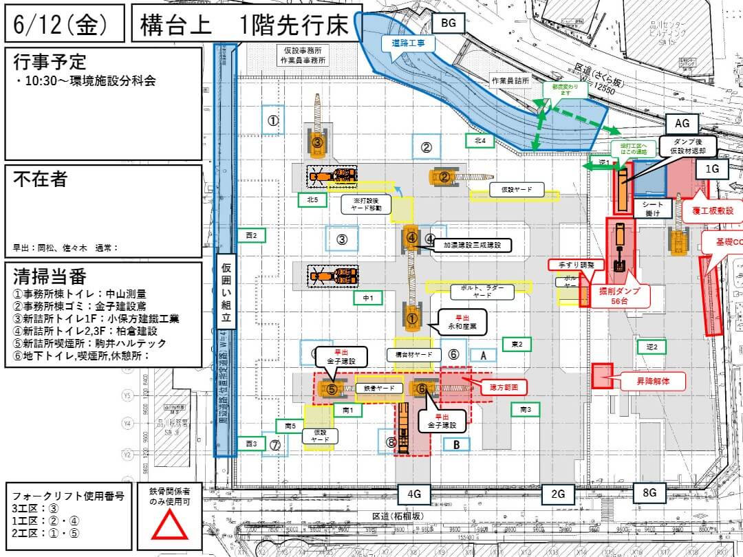 配置計画図翻訳 2026-06-10