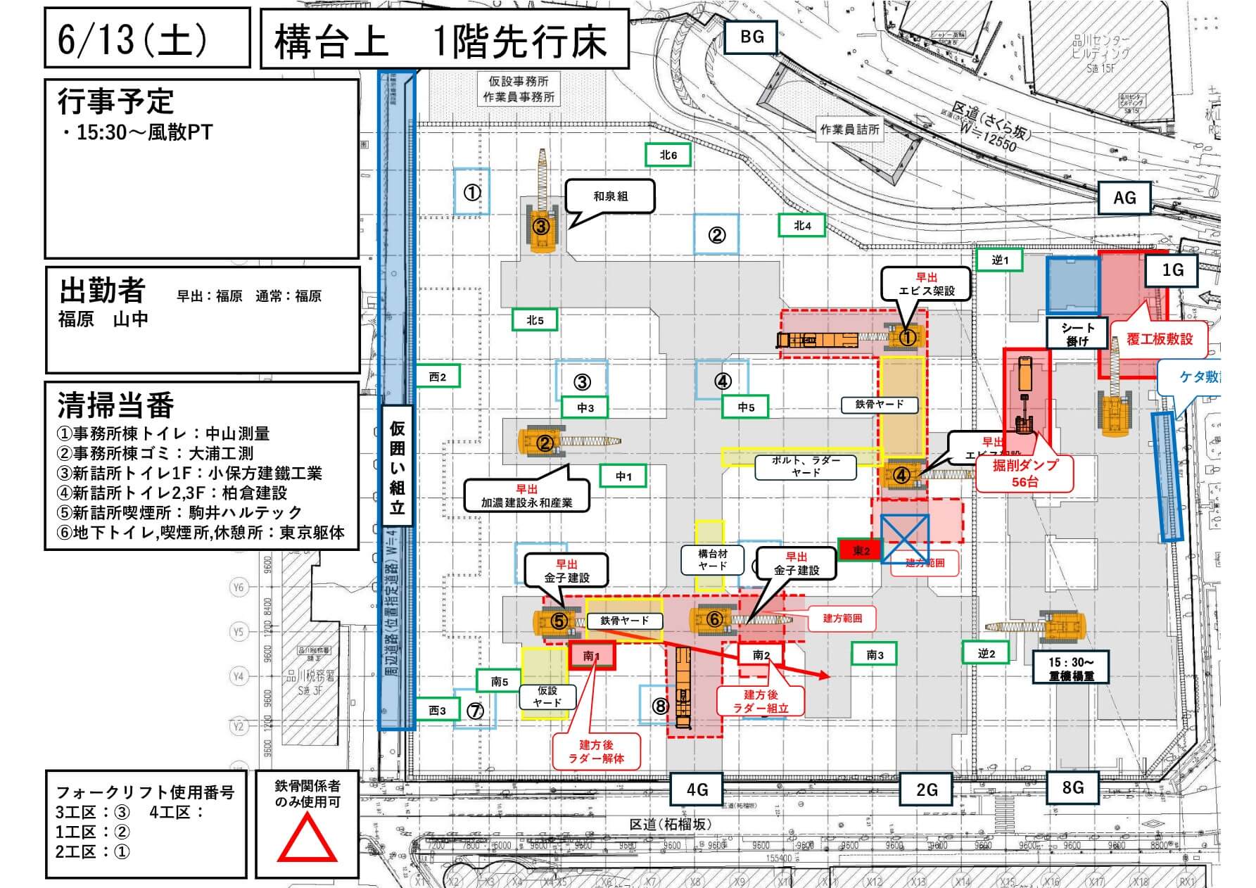 配置計画図翻訳 2026-06-11