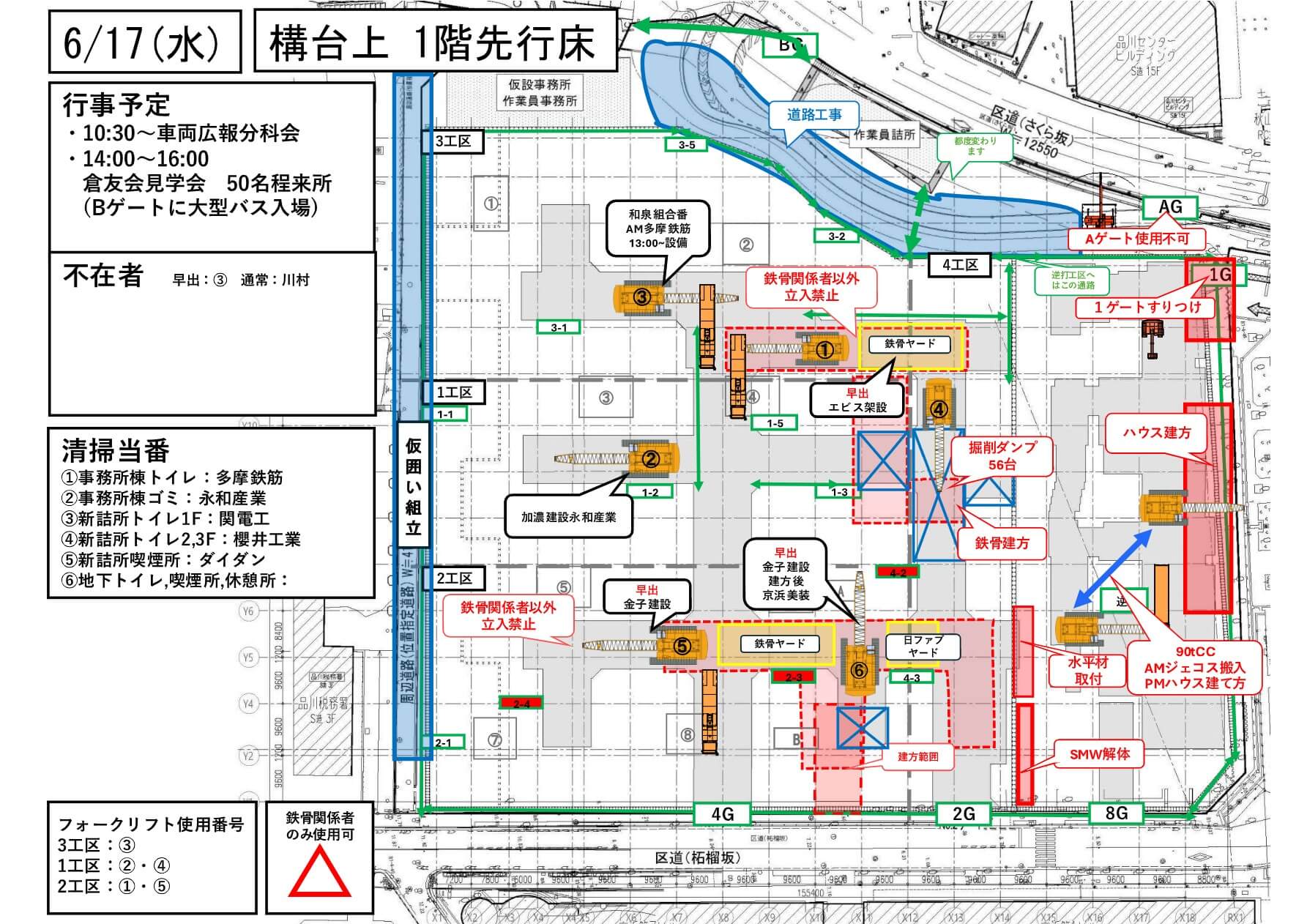 配置計画図翻訳 2026-06-16