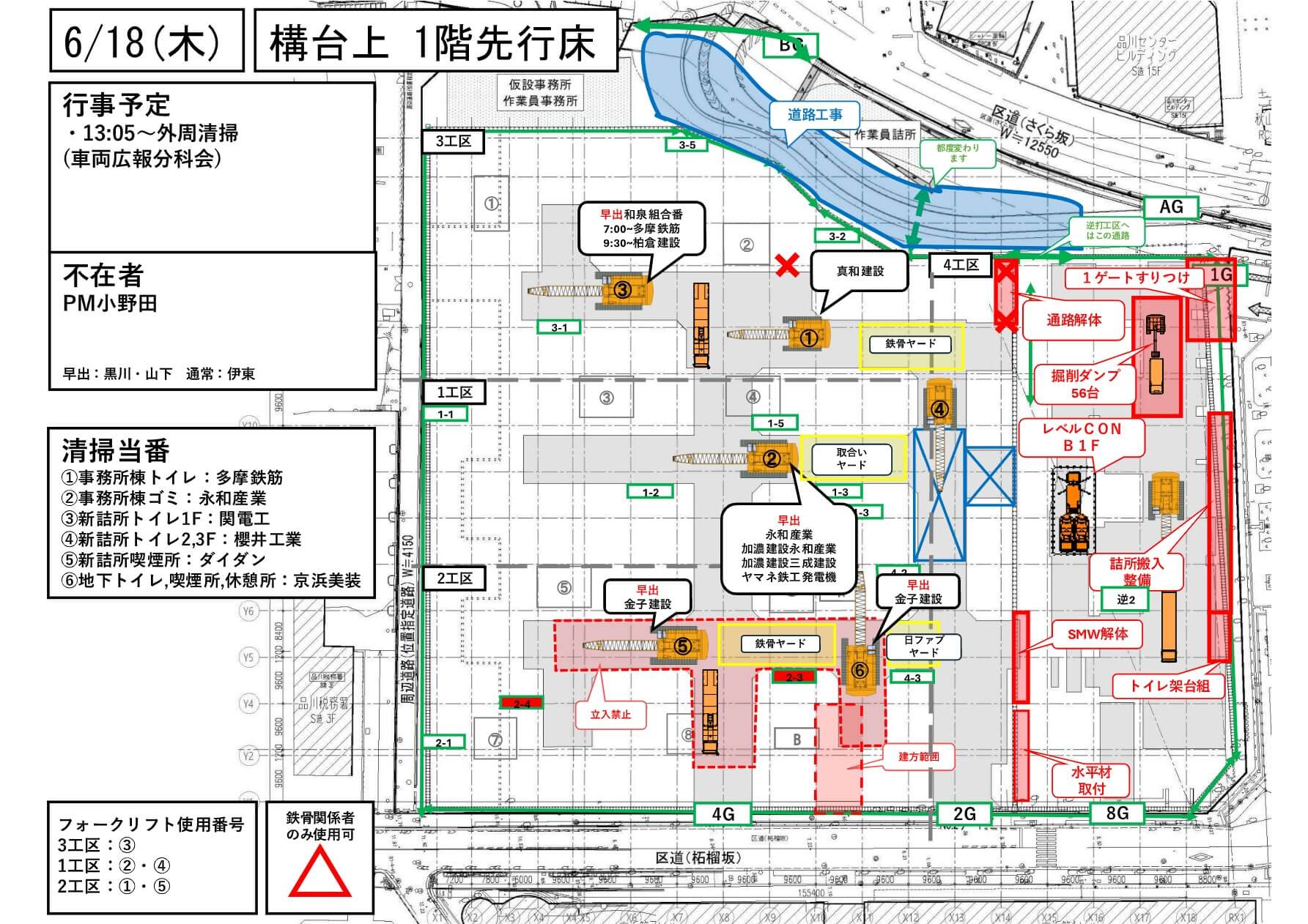 配置計画図翻訳 2026-06-16